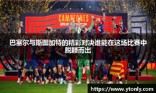 中欧体育