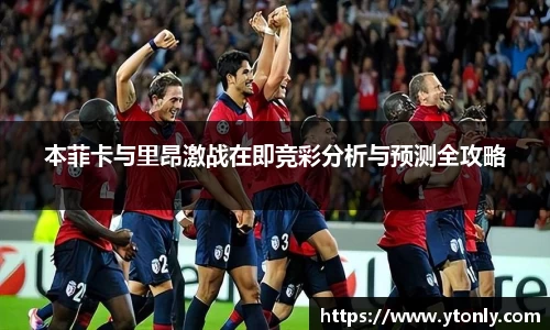 中欧体育