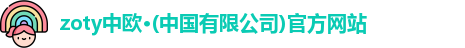 中欧体育